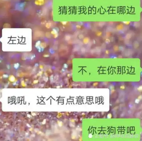 来自直男的土味情话,撩翻少女心,单身狗你们是魔鬼吗