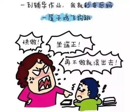 陪娃写作业的崩溃瞬间该怎么办