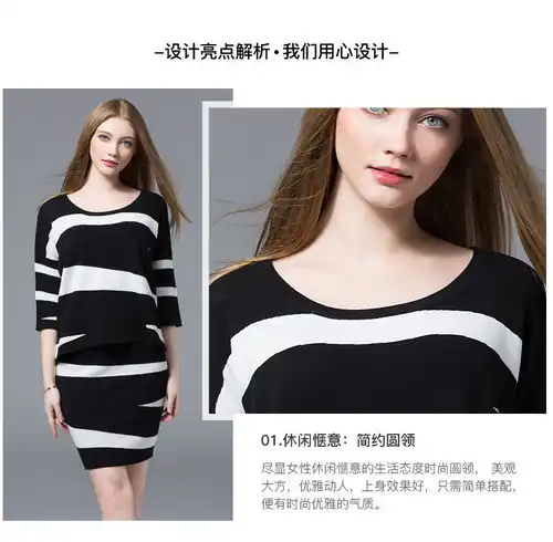 施悦名春装女2019年新款女装撞色时尚气质套头包臀短裙半身裙针织裙套装