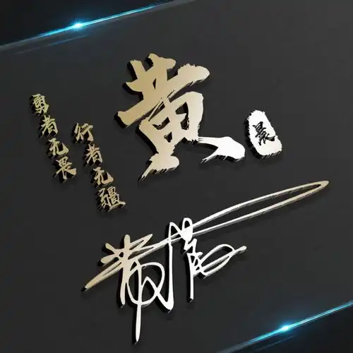 该换换你的微信头像了,最新励志个性商务签名头像,为你设计好了