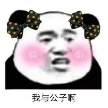 抖音小生不才小女子不才表情包分享蘑菇头高清无水印资源暂未上线52pk下载中心