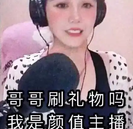那我走当事男女主开直播做网红,女主称那人更丑,已被封号