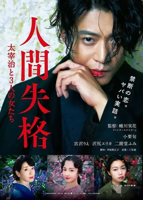 蜷川实花华丽绚烂的followers时光放映机器chapter.17