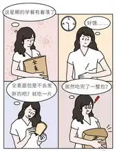 为什么女生减肥永远不成功