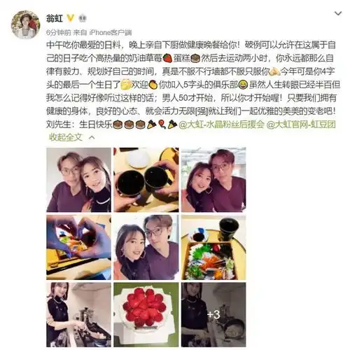 翁虹庆祝52岁生日,戴大宝石戒指状态少女,老公送99朵玫瑰太受宠