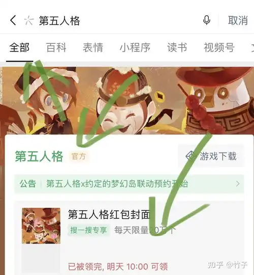 2021年微信红包又来新款封面啦,不花钱的,快来领