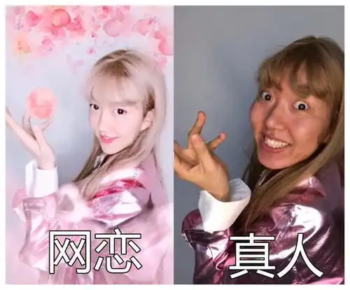 有种风险叫网恋,照骗vs真人,幸亏我对象还是个女的