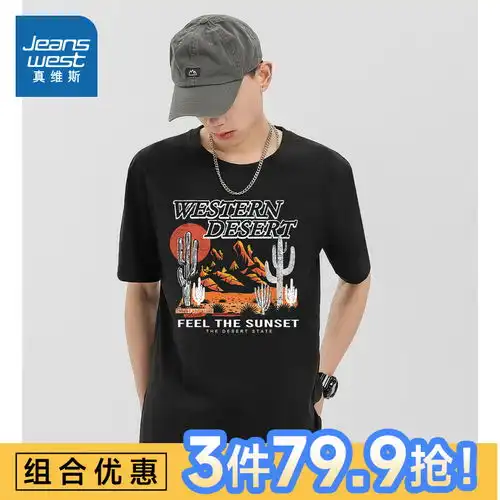 佐丹奴短袖t恤男黑科技冰氧酷凉感刺绣撞色圆领运动上衣0102440460布蓝s