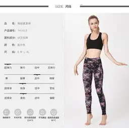 派衣阁韵格四针六线数码印花瑜伽裤透气速干紧身运动女健身舞蹈长裤th1013