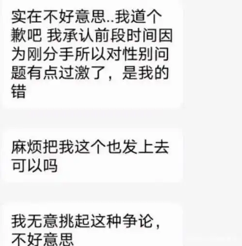 211女生顺走同座苹果耳机,后续道歉,理由竟是我刚分手