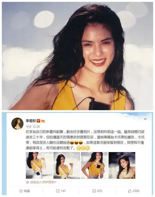 中年女星多自律李若彤穿30年前旧衣无压力,钟丽缇手臂肌肉抢镜
