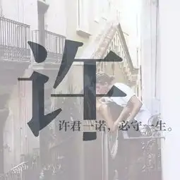 520一个姓氏一句情话,你的姓氏是什么样的爱情
