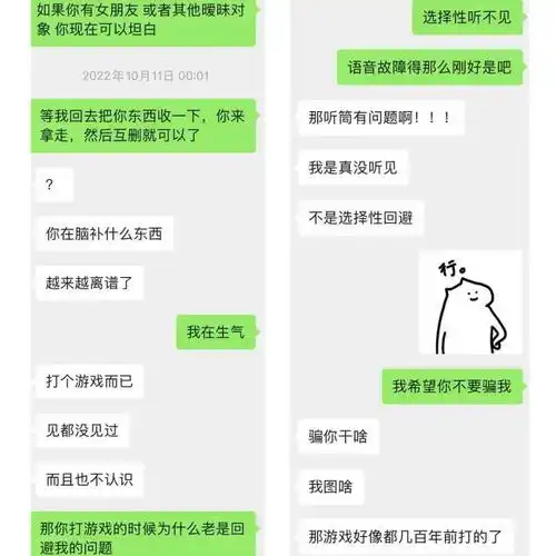 男朋友总是和别的女孩打游戏,我该怎么办网友快分手吧