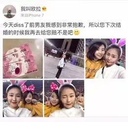 周杰伦演唱会diss前男友的小仙女一夜火了虽然你丑还渣,可我已不瞎