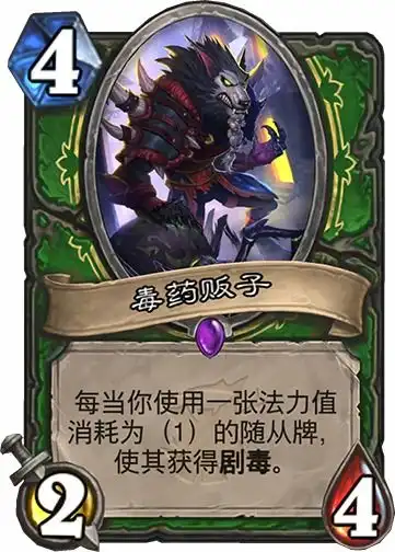 术士紫卡特效爆炸点评炉石传说拉斯塔哈的大乱斗13张非橙卡