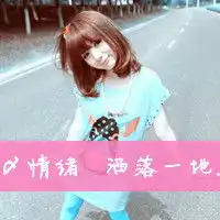 陌陌大图头像微信头像图片大全