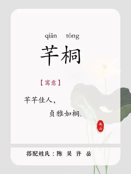 好听不绕口的女孩名,静若繁花,清浅如画
