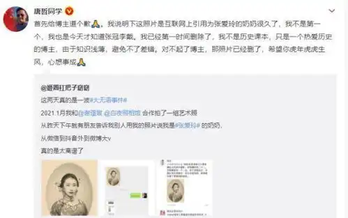 离谱女子拍摄艺术照被多名历史博主当成张爱玲奶奶转发