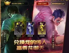 lol龙瞎皮肤贵出新高度,官方直接明码标价原皮肤加炫彩要2万