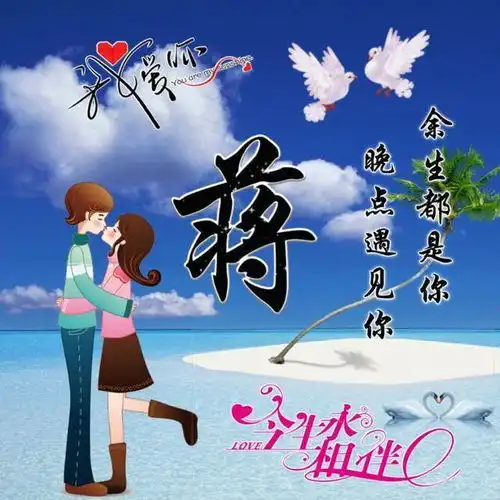 姓氏头像超美百家姓美图头像,款式众多总有你喜欢的