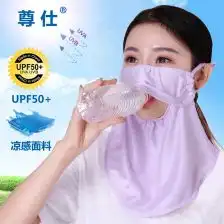 维康超大防晒面罩护颈口罩女防紫外线薄款透气夏天户外开车遮阳