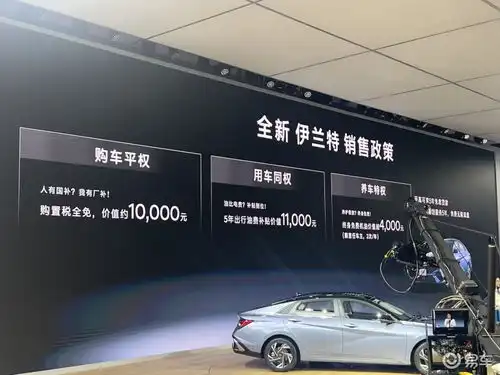 2023成都车展北京现代新款伊兰特售9.98万元起