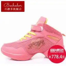 女童广场舞舞鞋