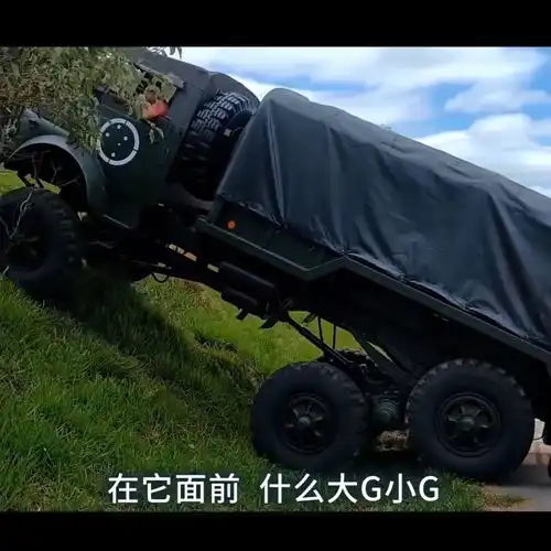 这才是越野之王吧,搭载跷跷板式悬挂系统,上山下沟无所不能