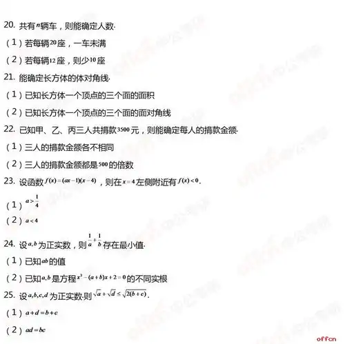 2020考研管理类联考考试试题原文中公考研版中公教育网