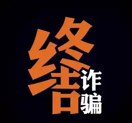 反诈在行动龙保总动员区投控集团辖属龙岗保安公司掀起反诈骗宣传攻势