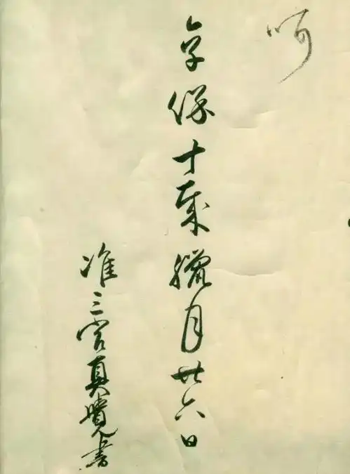 这日本女子写的字,我服了