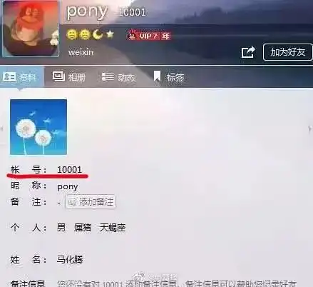 24周年生日,qq崩了媒体人眼中微信没它好用,你认可吗