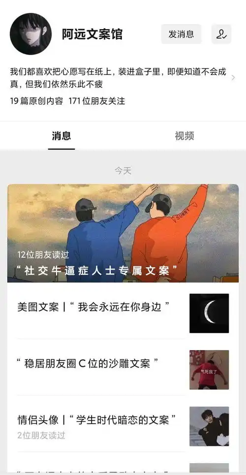 有没有给男生画大饼的文案