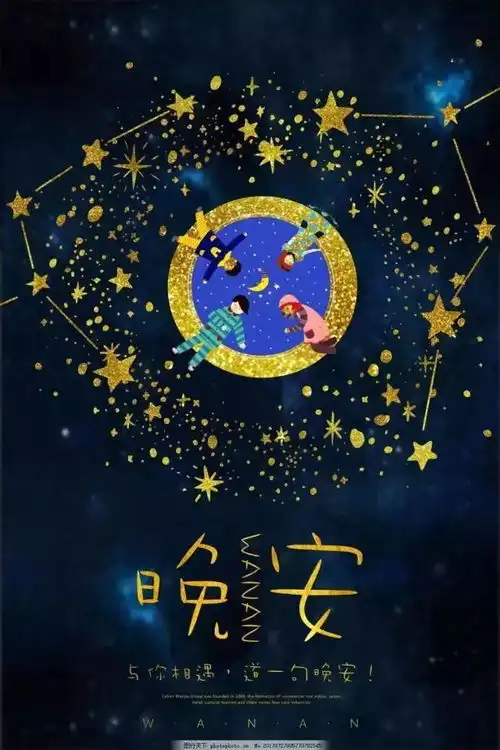 温馨简短的正能量语录,睡前问候晚上好的暖心句子