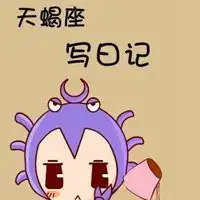 天蝎座女头像带公式微信头像图片大全
