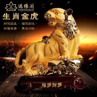 解析生肖虎的贵人属相