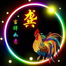 龚姓12生肖精美微信头像壁纸全套