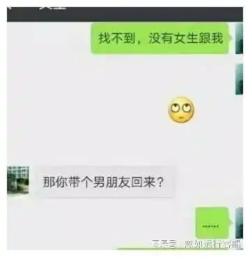 搞笑聊天记录带女友去婚检,医生是老妈,老妈大惊她竟是