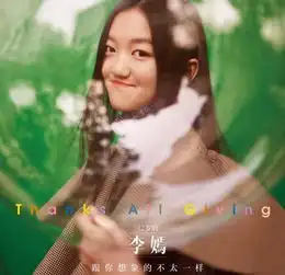 王菲12岁女儿为杂志拍摄封面,网友点评真的丑,明星世袭制
