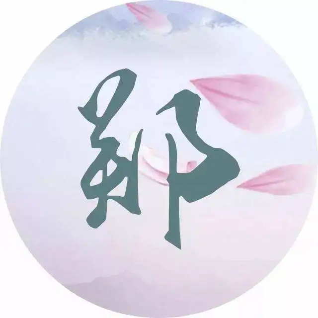 郑姓氏的来源和历史,郑姓氏的的宝宝如何取名字