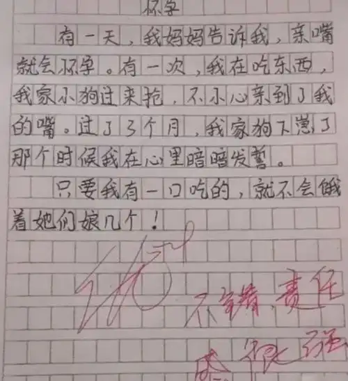 小学生漫画为啥女生不能光膀子孩子回答有趣,妈妈听后受伤