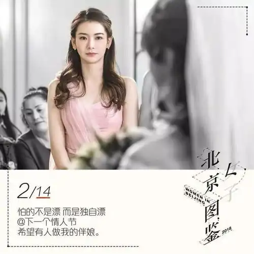 北京女子图鉴开播,网友质疑戚薇贴双眼皮,她霸气回复割的