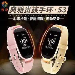 s3心率手表女士多运动防水蓝牙穿戴计步健康智能手环图片大全邮乐官方网站