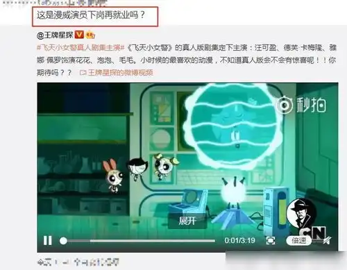 飞天小女警真人版来袭看到主演漫威演员下岗再就业