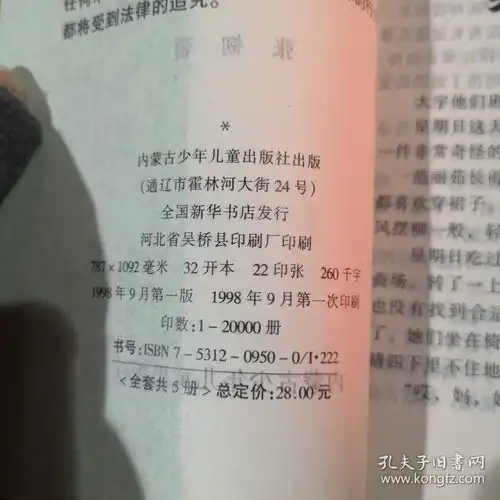 大宇神秘惊奇系列二三五合售,共15本