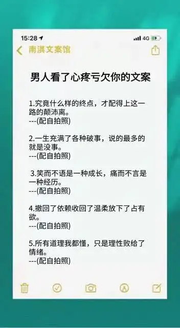 男人看了心疼亏欠你的文案情感伤感朋友圈文案