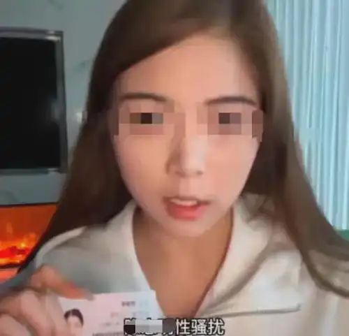 大四女生举报副教授性骚扰,见面两次后被拉黑,教授是我冒昧了