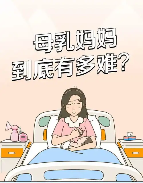 女人母乳喂养的真相看着看着我哭了...
