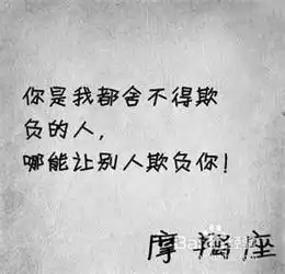 如何成功与十二星座美女分手