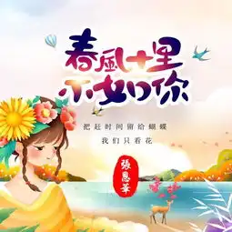 姓氏头像签名头像,16款春天小清新风格,板式众多,等你带走